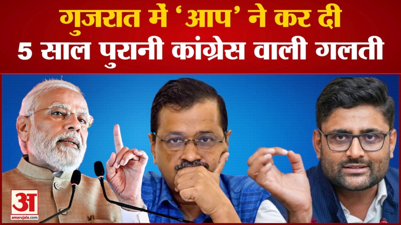 गुजरात विधानसभा चुनाव 2022