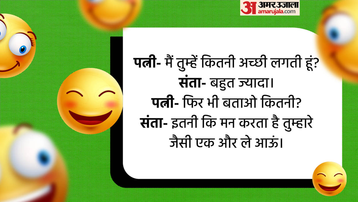 Jokes in Hindi Wife to Husband How do i like you Read Pati Patni Ke Chutkule