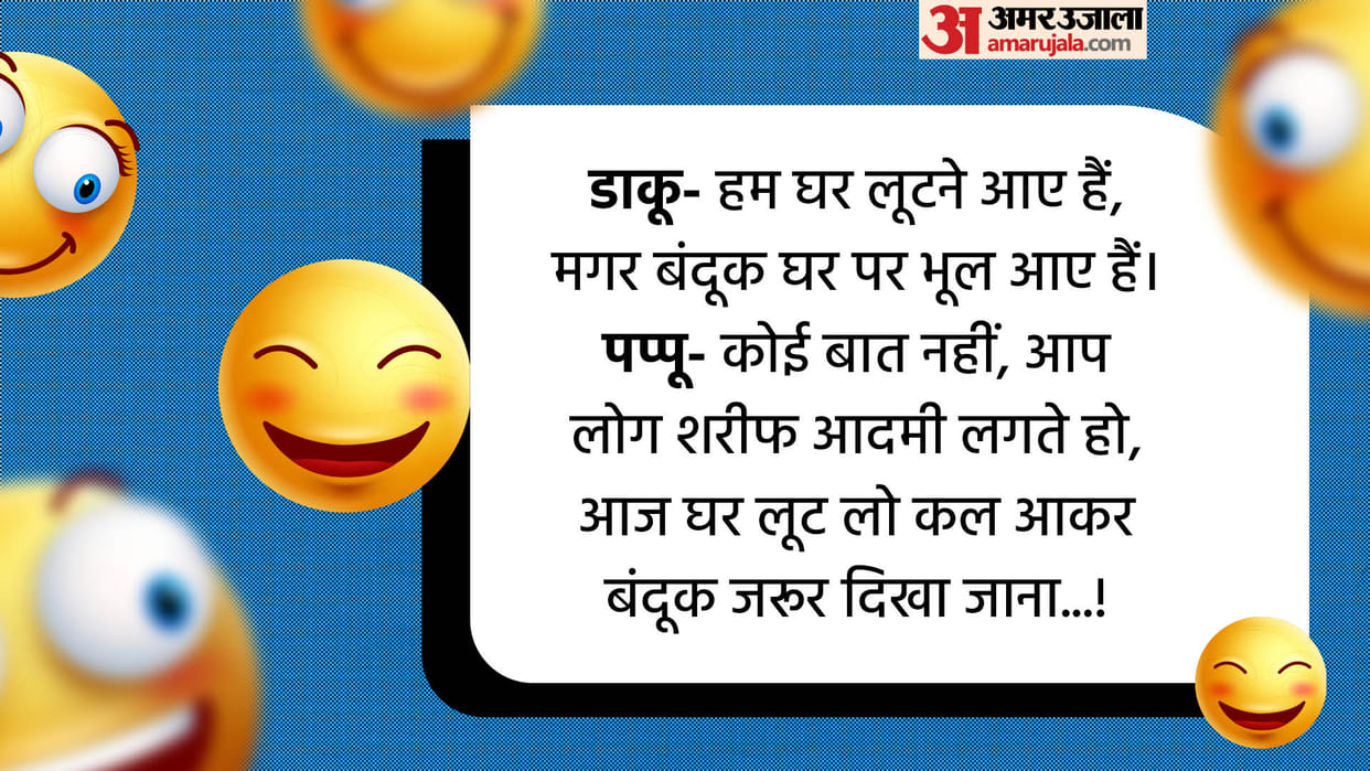 Latest Jokes: When the robbers arrived to rob Pappu's house Read Hindi Chutkule