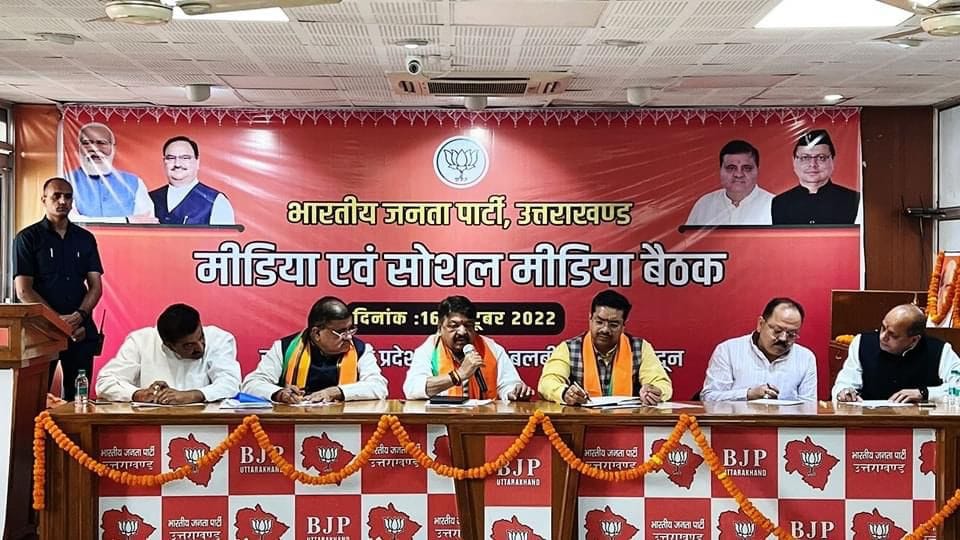 Uttarakhand News: Bjp National General Secretary Kailash Vijayvargiya Meeting with party workers