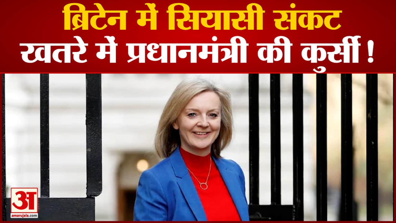 लिज़ ट्रस