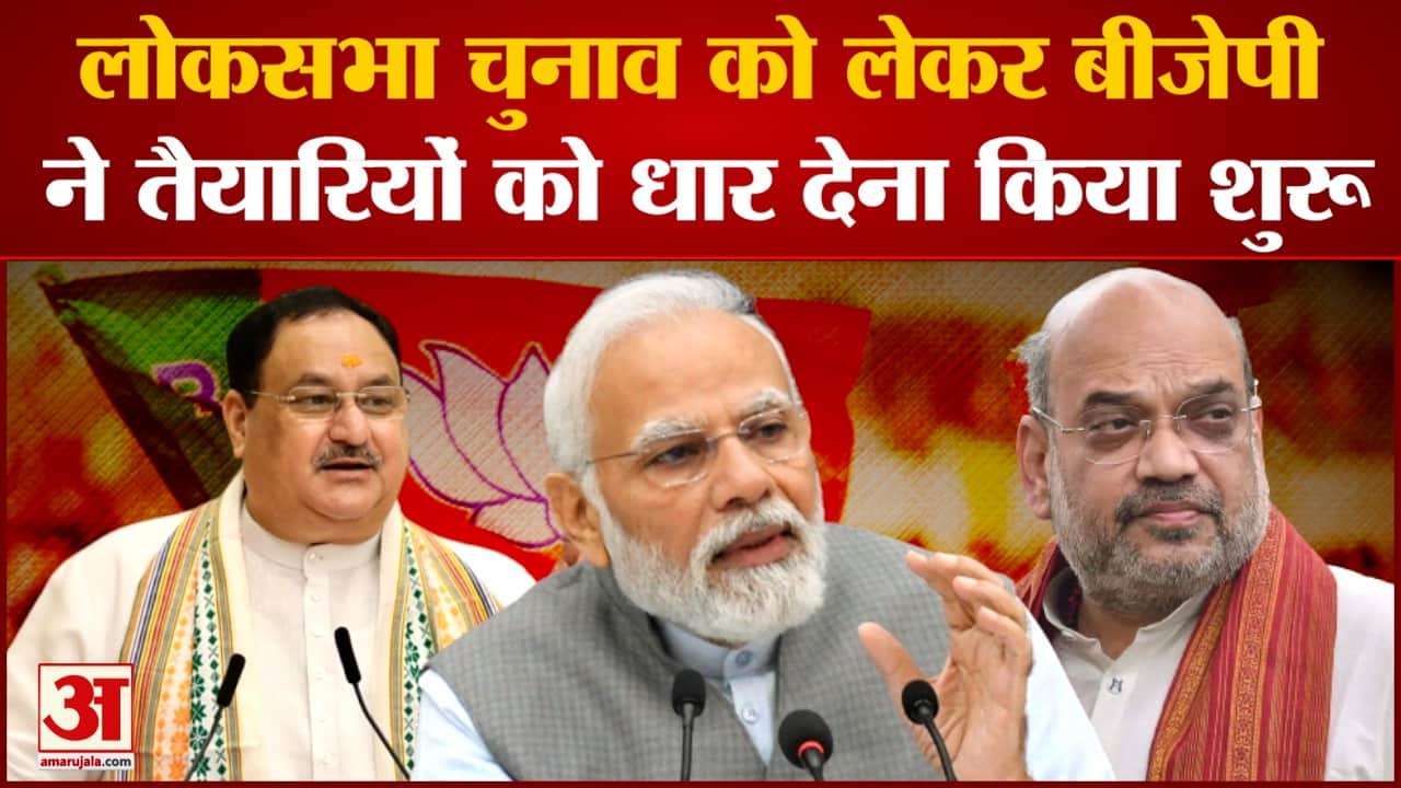 लोकसभा चुनाव 2024