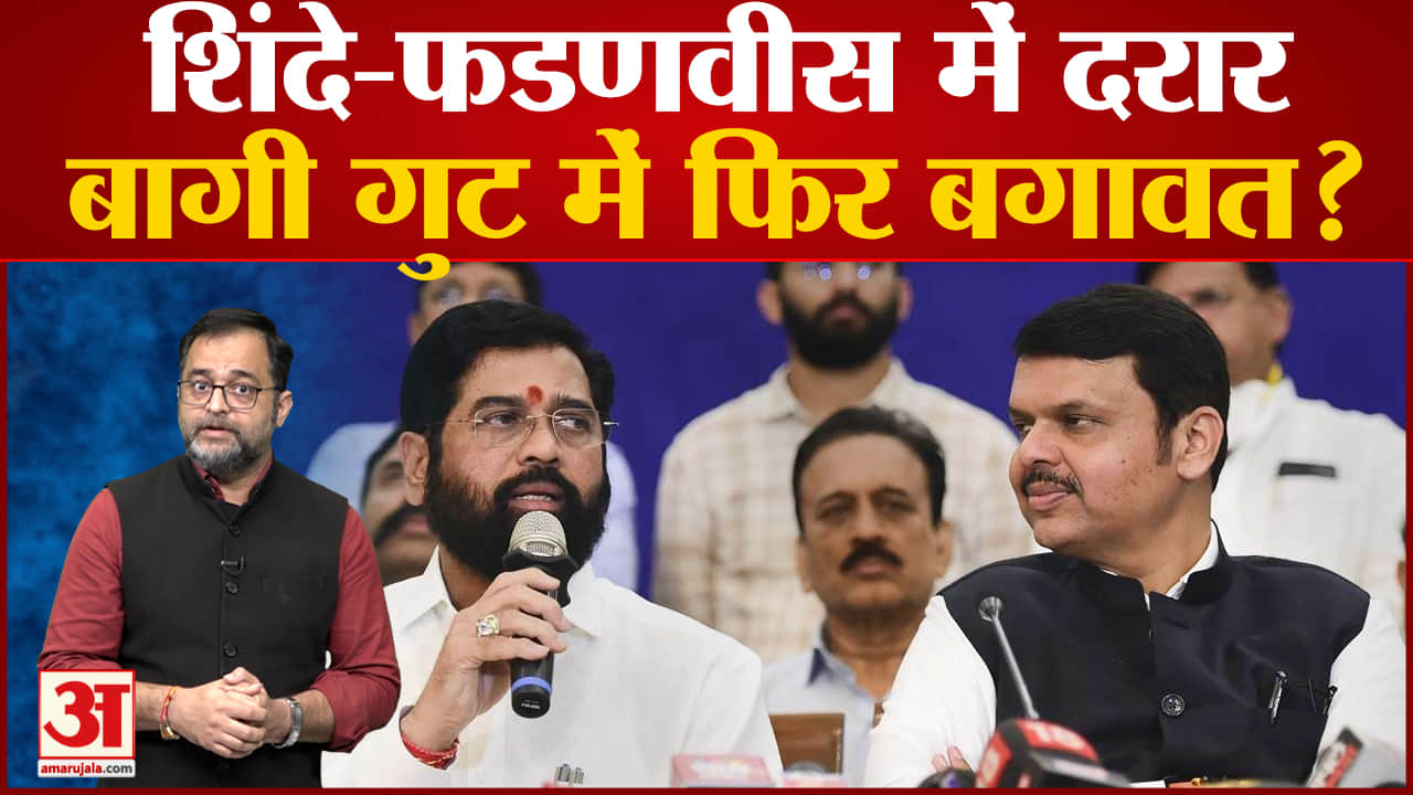 महाराष्ट्र की शिंदे सरकार में सबकुछ ठीक नहीं 1000 करोड़ रुपये के कार्य रद्द करने पर मामला गरमाया