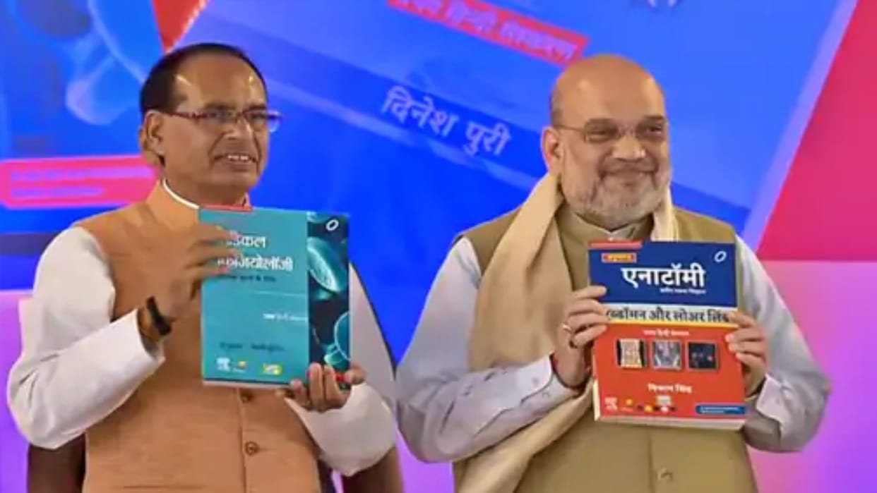 MBBS Hindi Course Amit Shah says Shivraj fulfills Modi wish