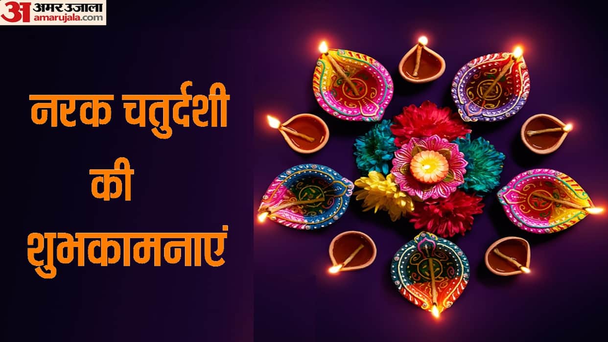Narak Chaturdashi 2022 Know Five Things That Must Do to Get Fulfill Your Wishes