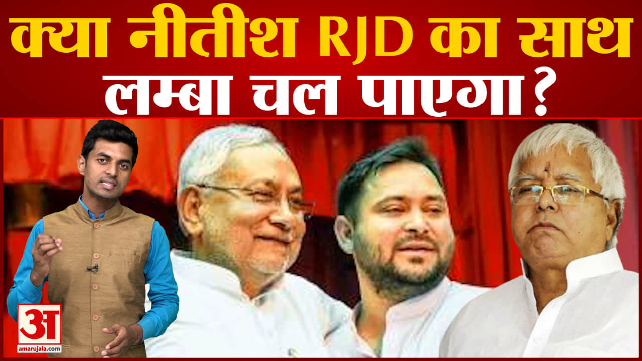 नीतीश कुमार