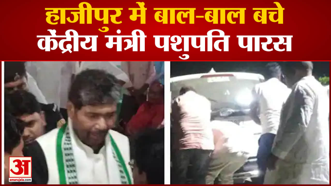 पशुपि पारस