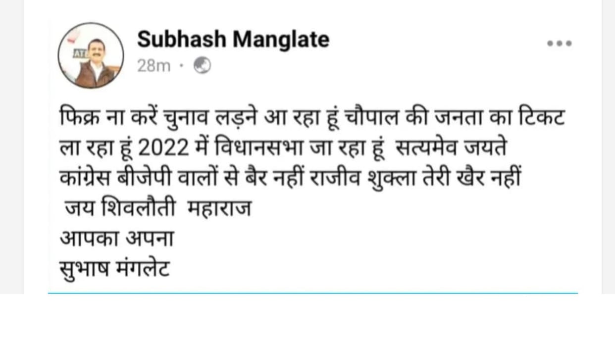subhash manglate announce to contest himachal assembly election 2022