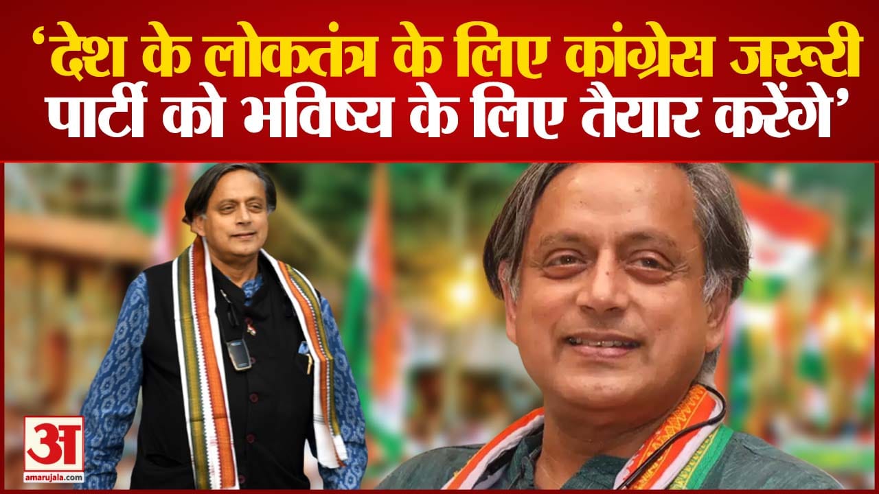 शशि थरूर