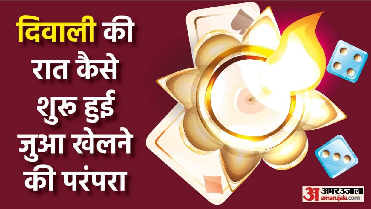 Diwali Gambling Which Is Auspicious And Which Inauspicious Know Tradition