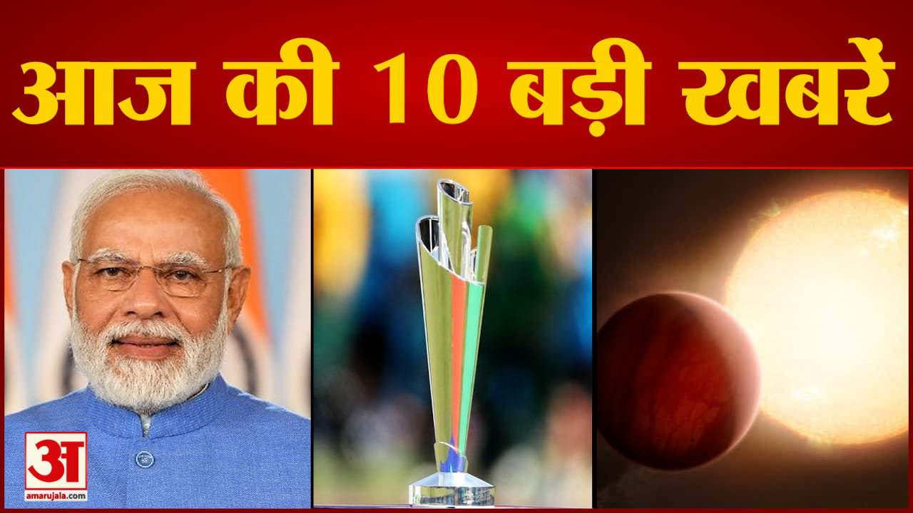 टॉप 10