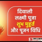 दिवाली