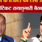 हिमाचल विधानसभा चुनाव 2022