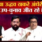 उद्धव ठाकरे