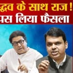 उद्धव ठाकरे