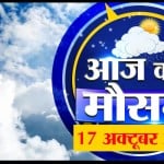 मौसम