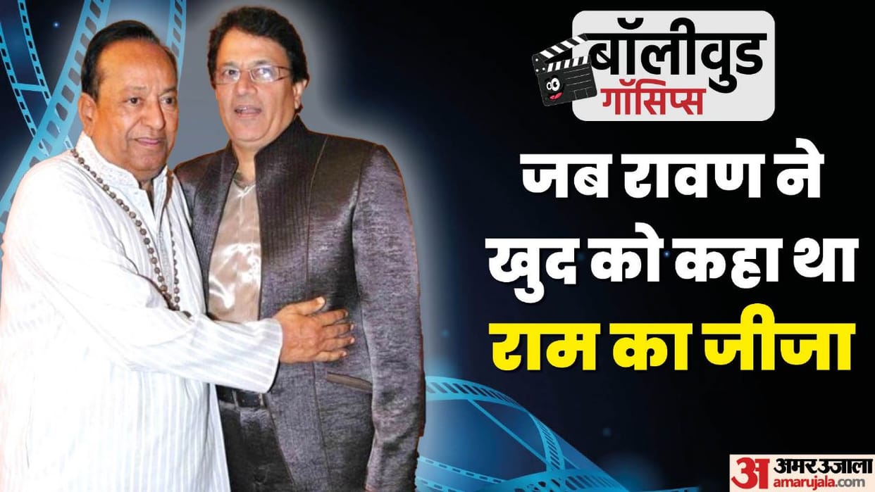 Bollywood Gossips: Arvind Trivedi used to call himself Arun Govil brother-in-law know the story behind this