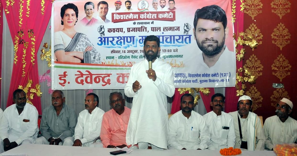 Government has not fulfilled its promise of reservation: Devendra