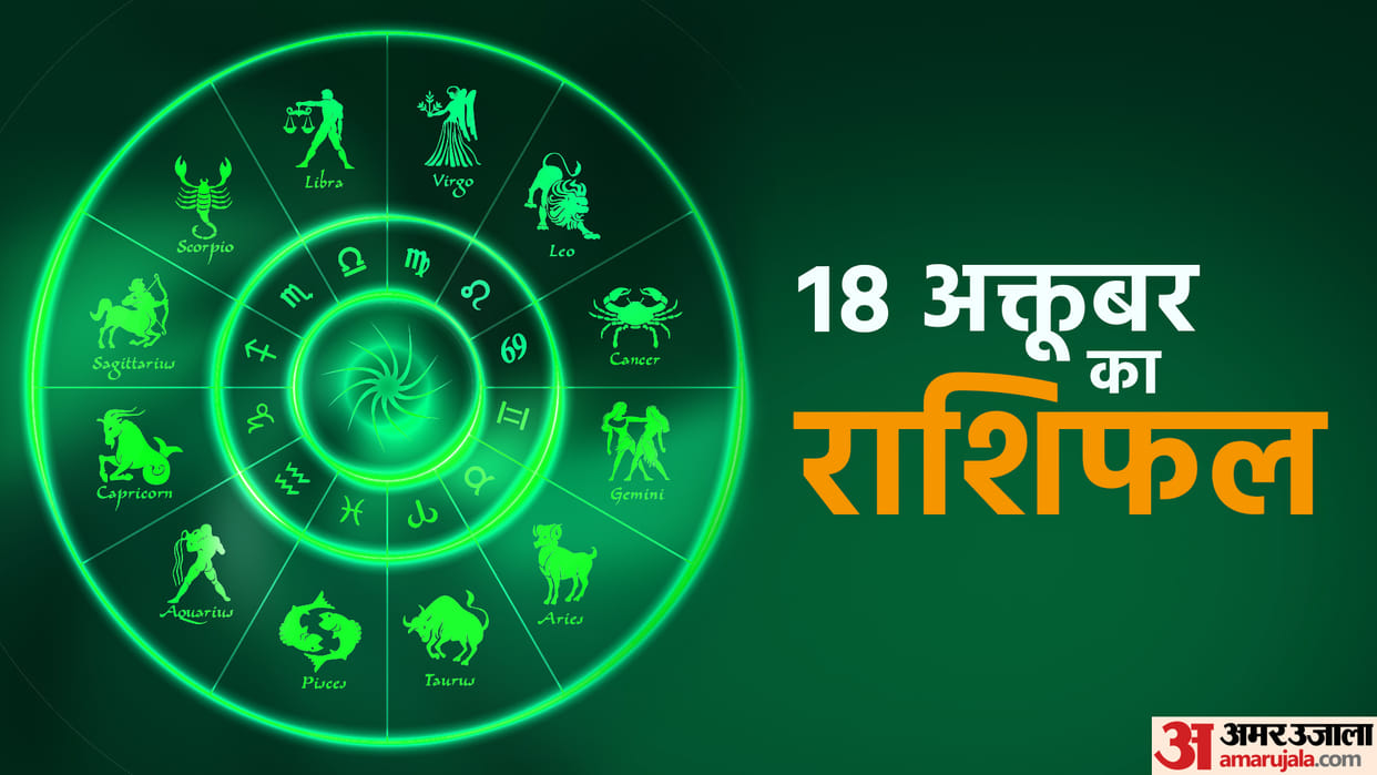 Horoscope Today Aaj Ka Rashifal 18 October 2022 Dainik Rashifal Daily Horoscope In Hindi