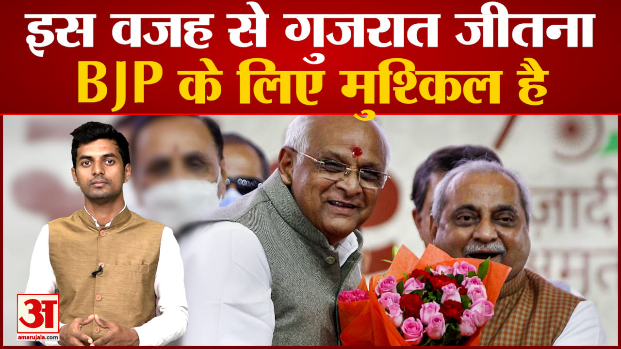 गुजरात चुनाव
