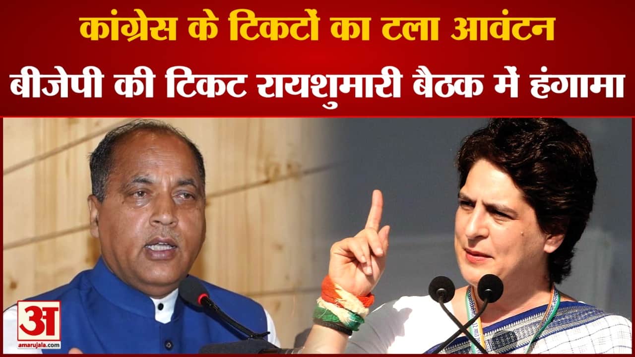 हिमाचल विधानसभा चुनाव 2022