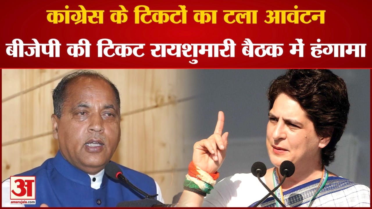 हिमाचल विधानसभा चुनाव 2022