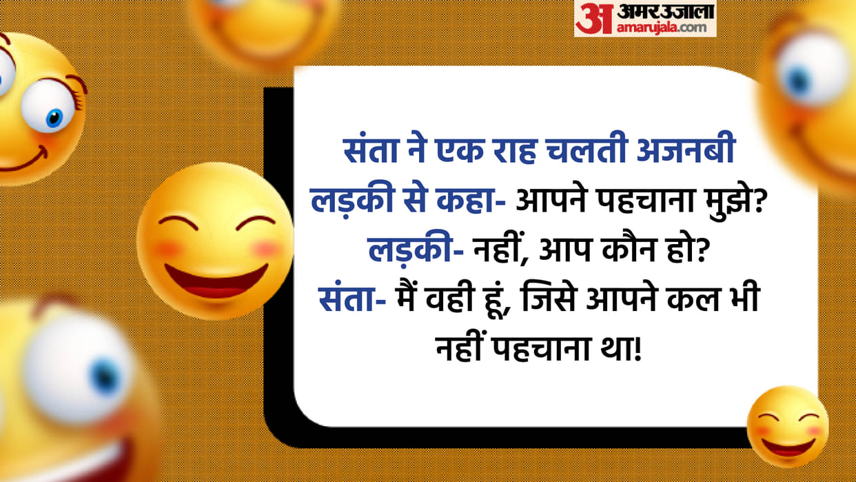 Santa aur Banta ke Funny Jokes Read Whatsapp Social Media Mast Lotpot Chutkule in Hindi