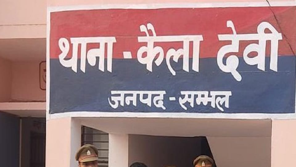 Mother of three children fell in love with father of five children in Kailadevi of Sambhal