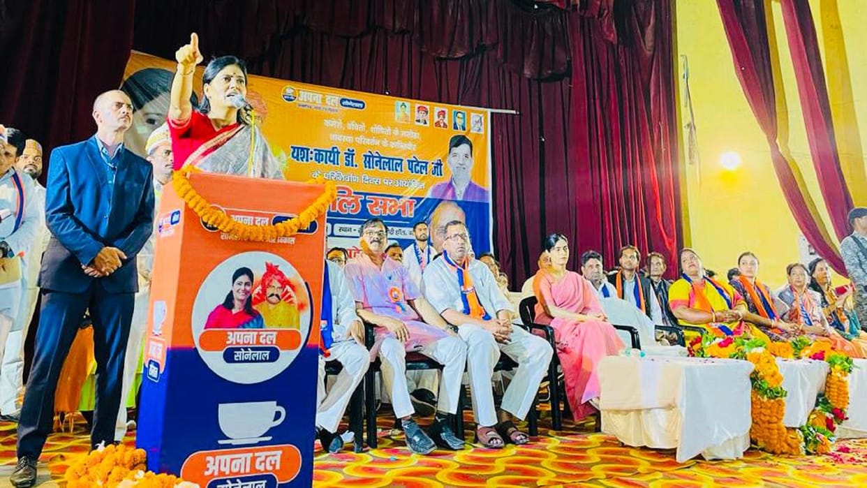 Union Minister of State Anupriya Patel said that BJP government will be formed again in 2024