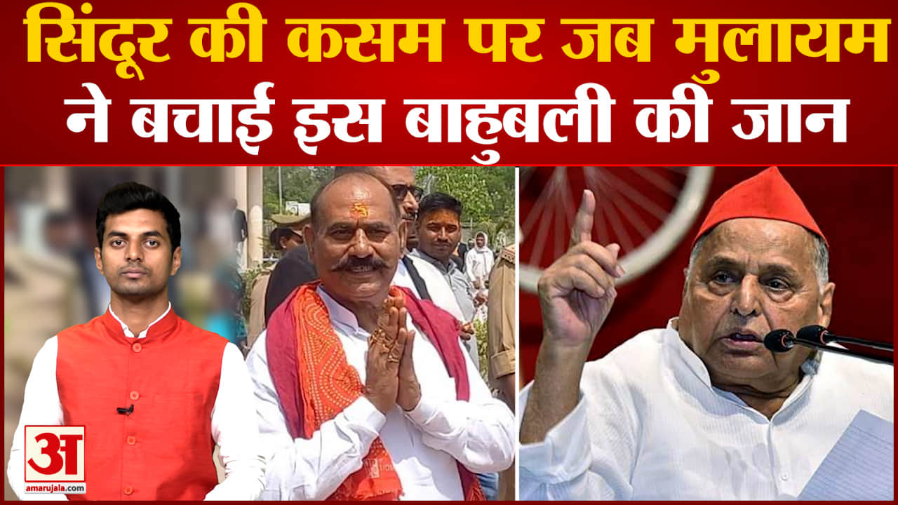 मुलायम सिंह