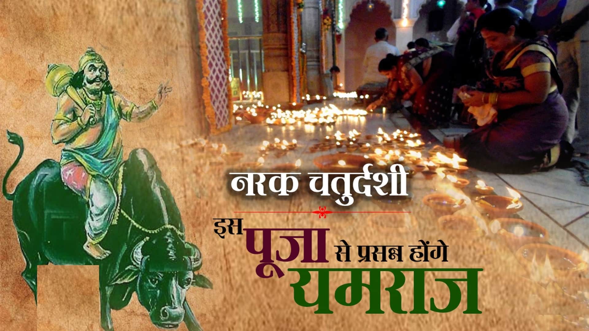 Chhoti Diwali 2022 Why Elders Should Light Diyas on Narak Chaturdashi Know Its Importance and Story
