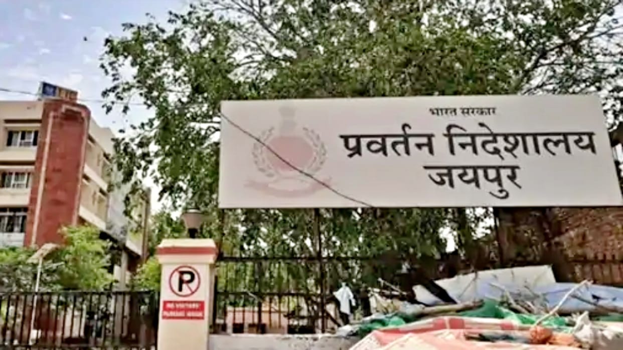 Rajasthan Syndicate Bank Fraud Case ED Arrested