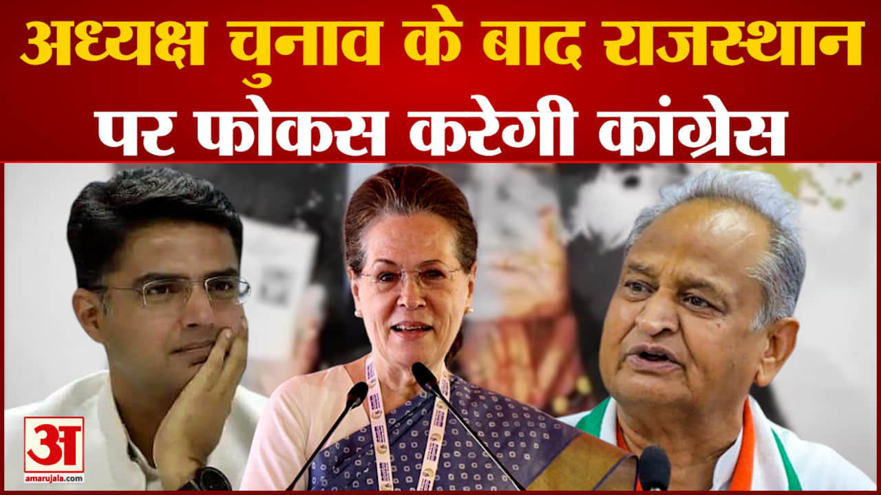 राजस्थान