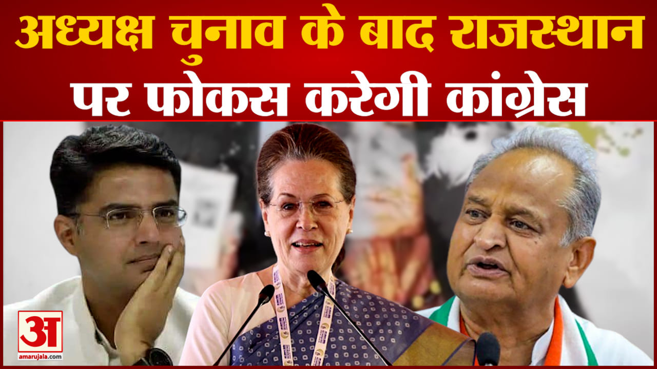 राजस्थान