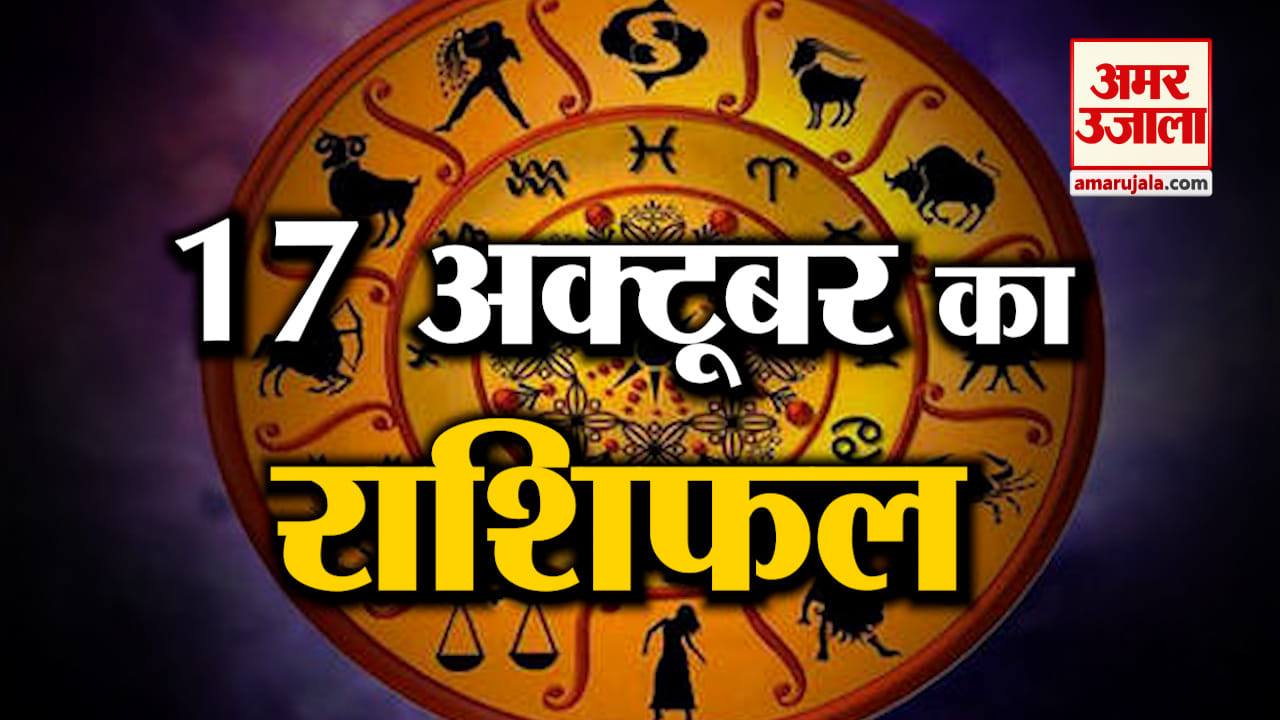 राशिफल