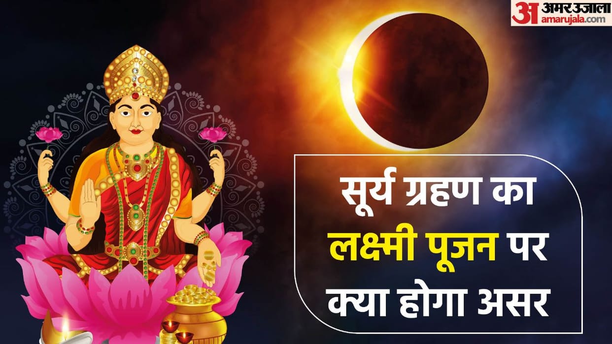 Diwali 2022 Solar Eclipse on Deepawali Know Its Effect on Lakshmi Puja Surya Grahan and Sutak Kal Timings