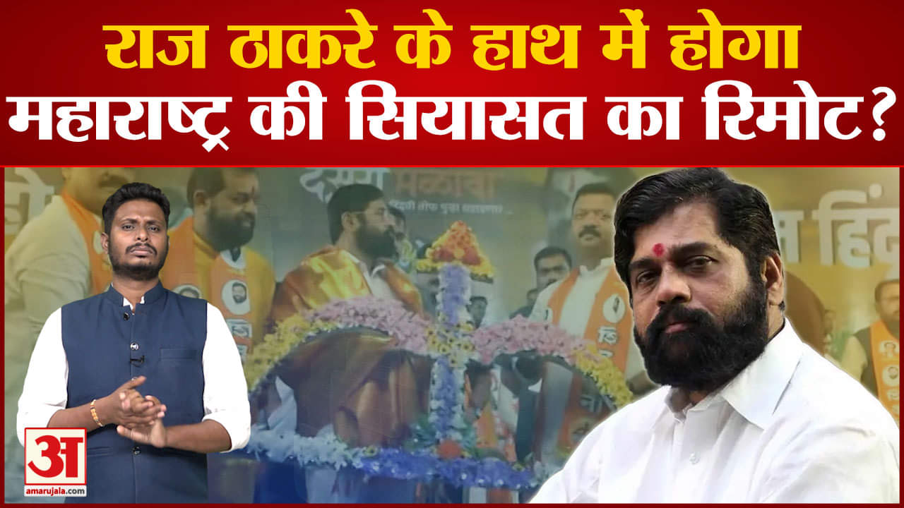 Shiv Sena Symbol :CM शिंदे के नए पार्टी सिंबल पर संकट सिख समुदाय ने बताया धार्मिक प्रतीक