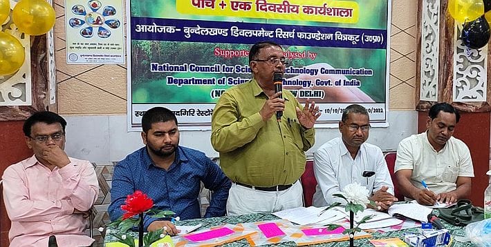Chitrakoot: Experts gave information in the workshop
