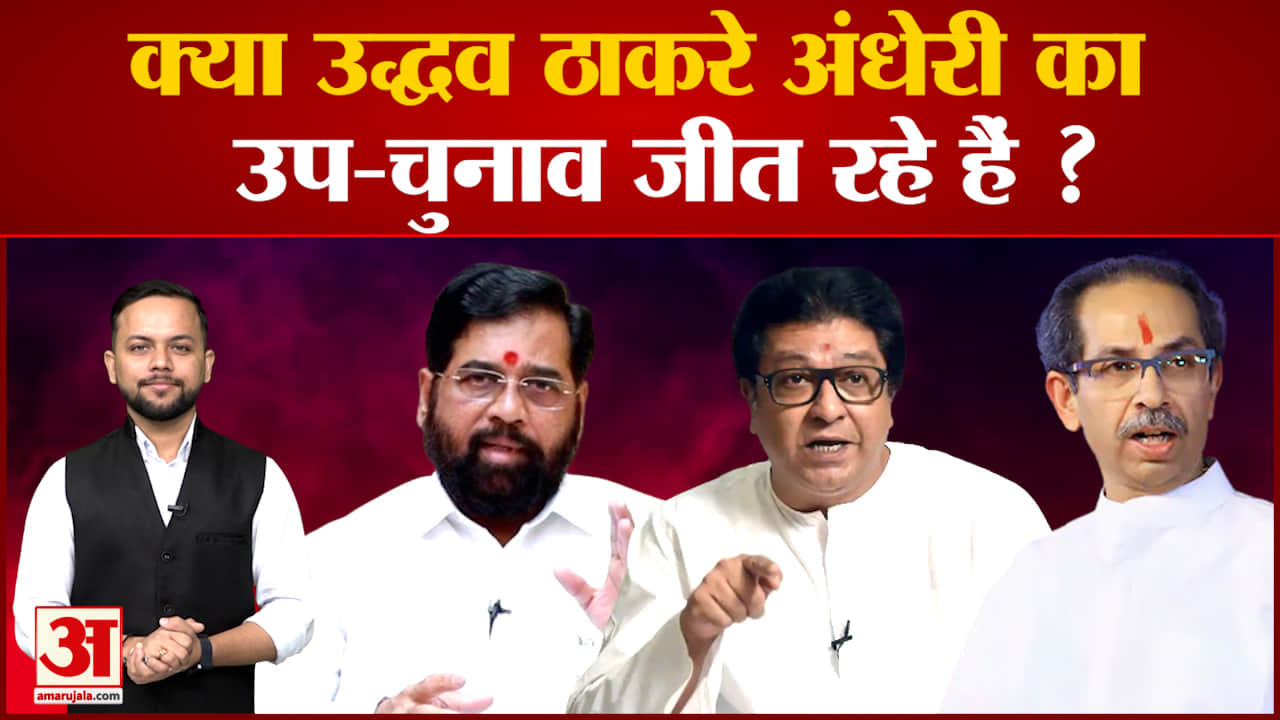 उद्धव ठाकरे