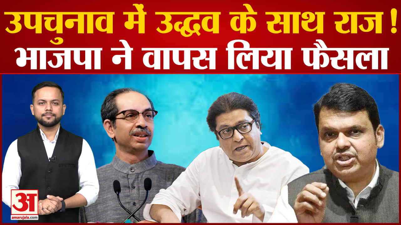 उद्धव ठाकरे