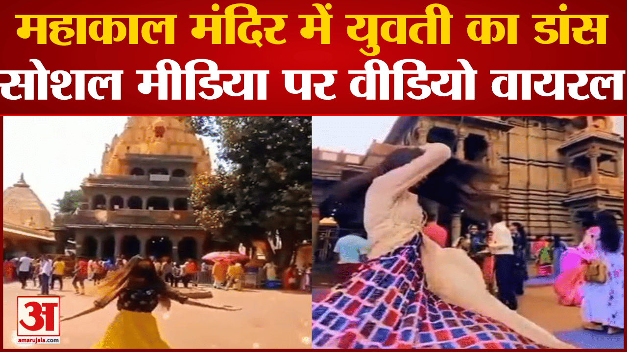 वायरल वीडियो