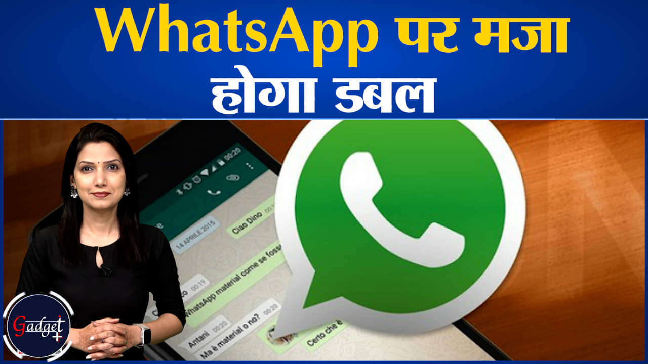 व्हाट्सएप