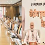 भाजपा केंद्रीय चुनाव समिति की बैठक।
