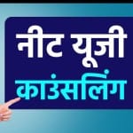 MP NEET UG Counselling 2022