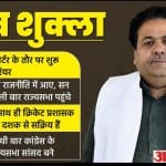 राजीव शुक्ला