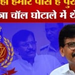 संजय राउत