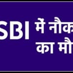 Sbi Recruitment 2022