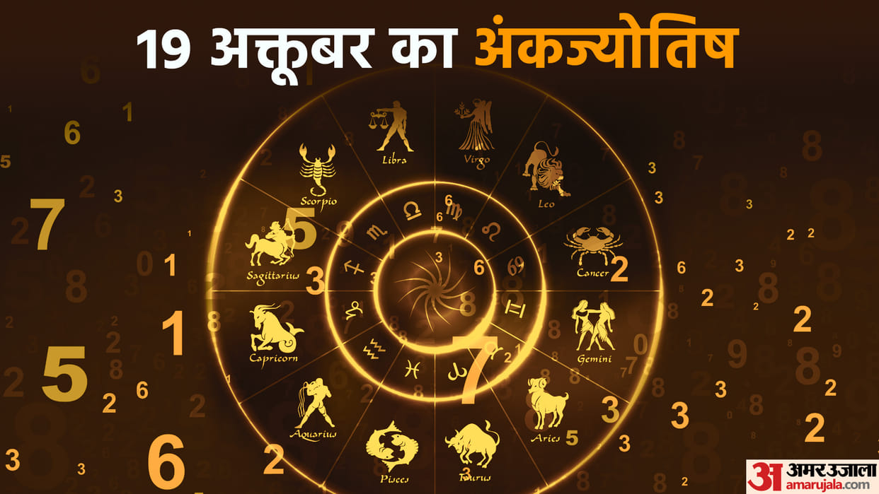 numerology prediction 19 october 2022 ank jyotish