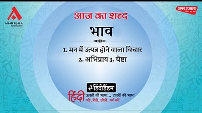 aaj ka shabd bhaav bhawaniprasad mishra hindi kavita dharti ka pahla premi