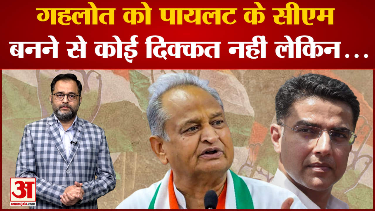 अशोक गहलोत